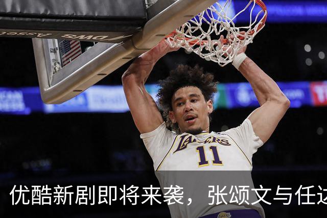 优酷新剧即将来袭，张颂文与任达华再度联手，引爆悬疑热潮！